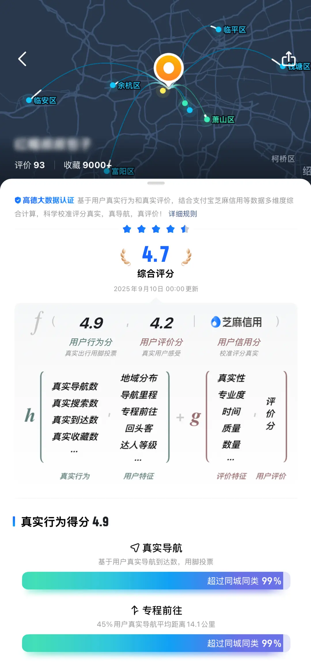 高德也要等集团的后招
