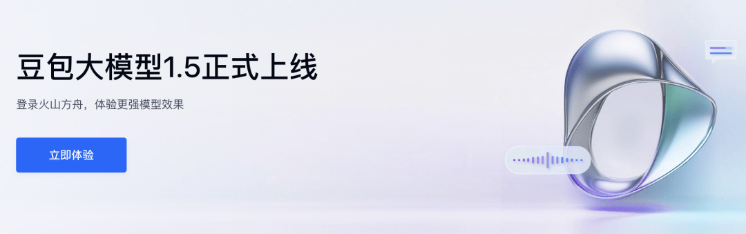 字节跳动的AI布局，是「慢思考、快执行」的胜利