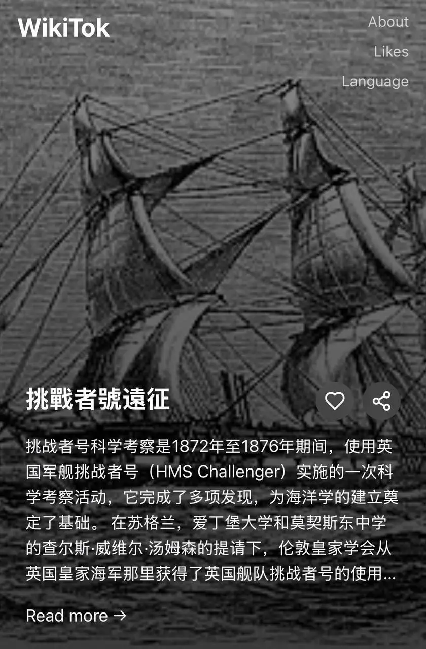 他用AI做了一个维基百科“抖音”版，学知识比刷短视频还上瘾！