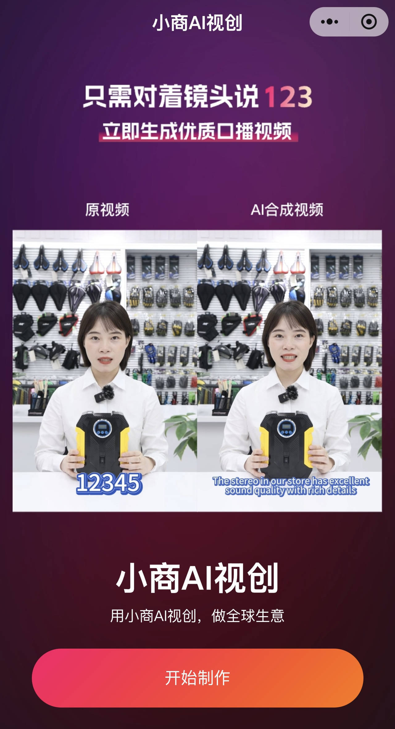 义乌市场接入DeepSeek，老板娘玩转跨国生意：让它发挥最大价值