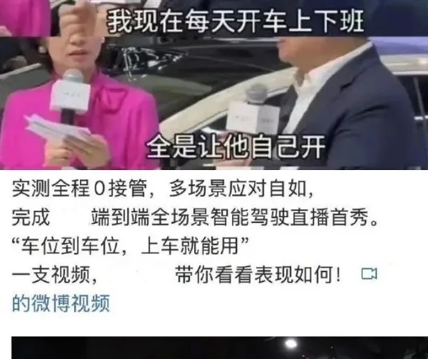 再吹“智驾”可能判刑！车企真要挨铁拳了