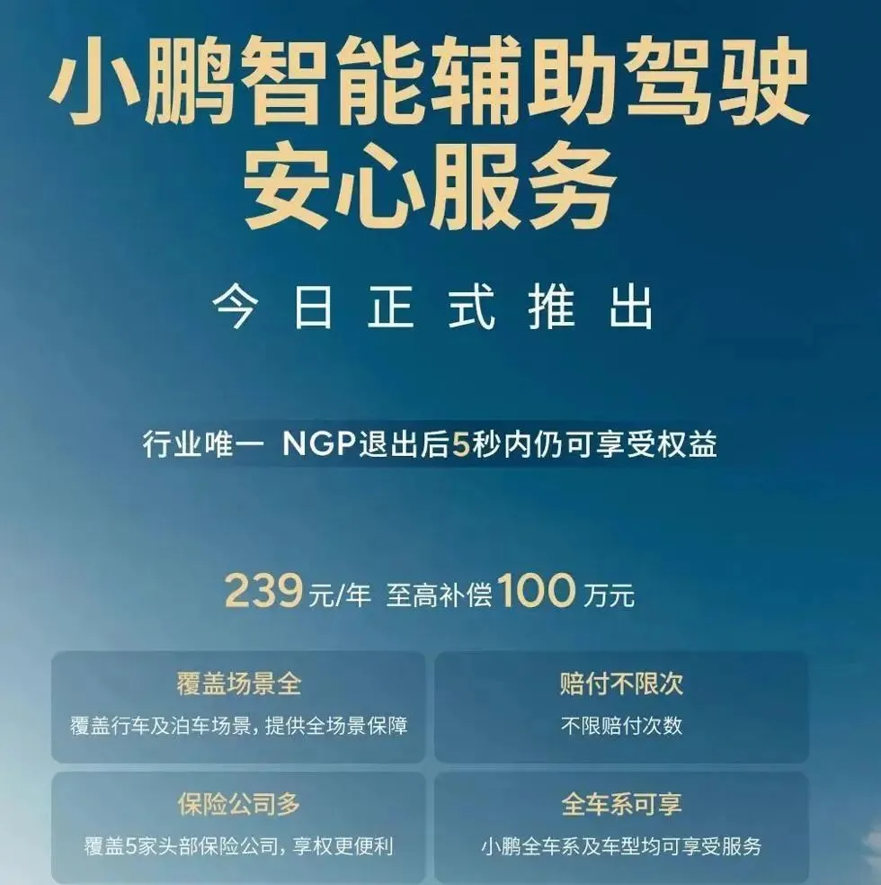 智驾险游戏已经开始，请你入局