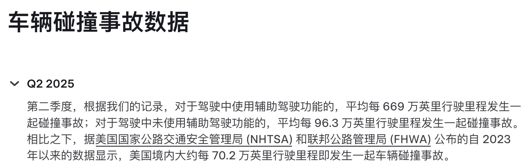 图片来源：特斯拉中国官网