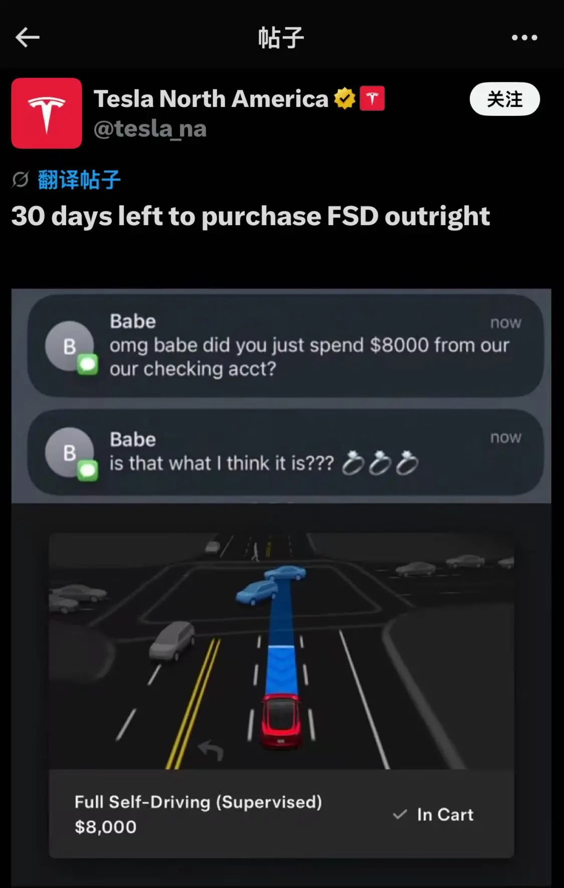 特斯拉官宣FSD转移计划3月31日终止，全面转向订阅制